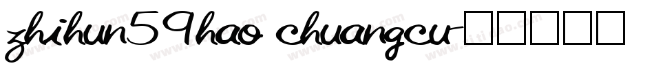 zhihun59hao chuangcu字体转换